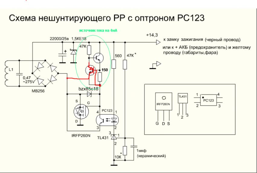 Стабилизатор напряжения для лодочного мотора ветерок Стабилизатор напряжения для лодочного мотора ветерок