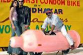 Индийский мотоцикл-презерватив!