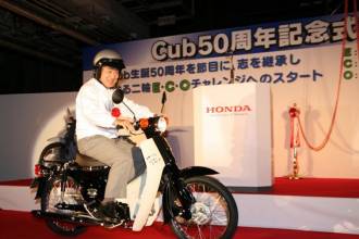 50-ая годовщина мотоцикла Honda Super Cub