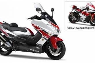 Ювілейний випуск мотоцикла Yamaha XP500 TMAX WGP50th Anniversary Edition
