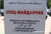 Мопеди, викрадені в країнах Західної Європи, знайшли на Рівненщині.