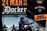 Harley-Davidson®Kyiv приглашает на весеннее H.O.G. Rally
