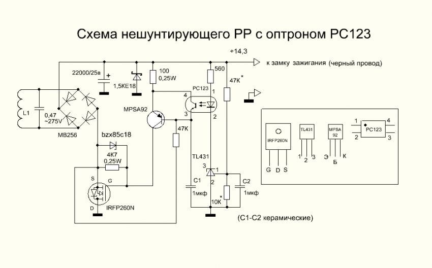 Самодельное реле для скутера Самодельное реле для скутера
