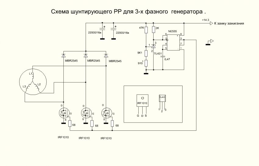 Схема реле-регулятора для квадроциклов