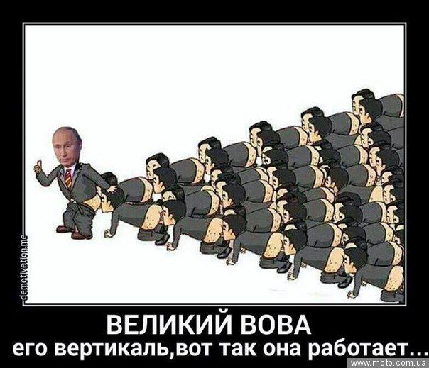 фото жополизов