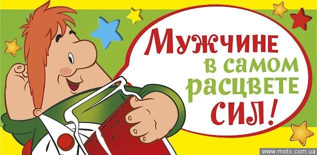 Прикольная открытка с 40 летием мужчине Прикольная открытка с 40 летием мужчине