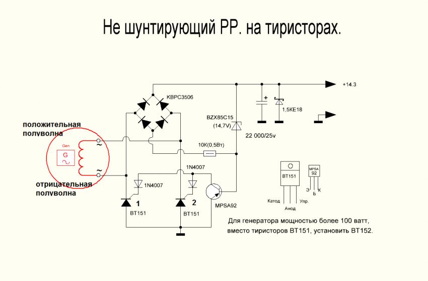 Схема шунтирующий регулятор напряжения Схема шунтирующий регулятор напряжения