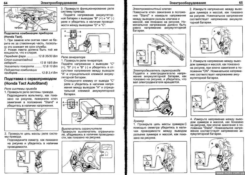 инструкция на хонду джорно