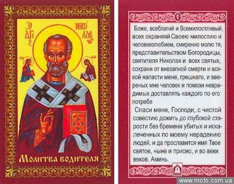 Молитва о новом годе Молитва о новом годе
