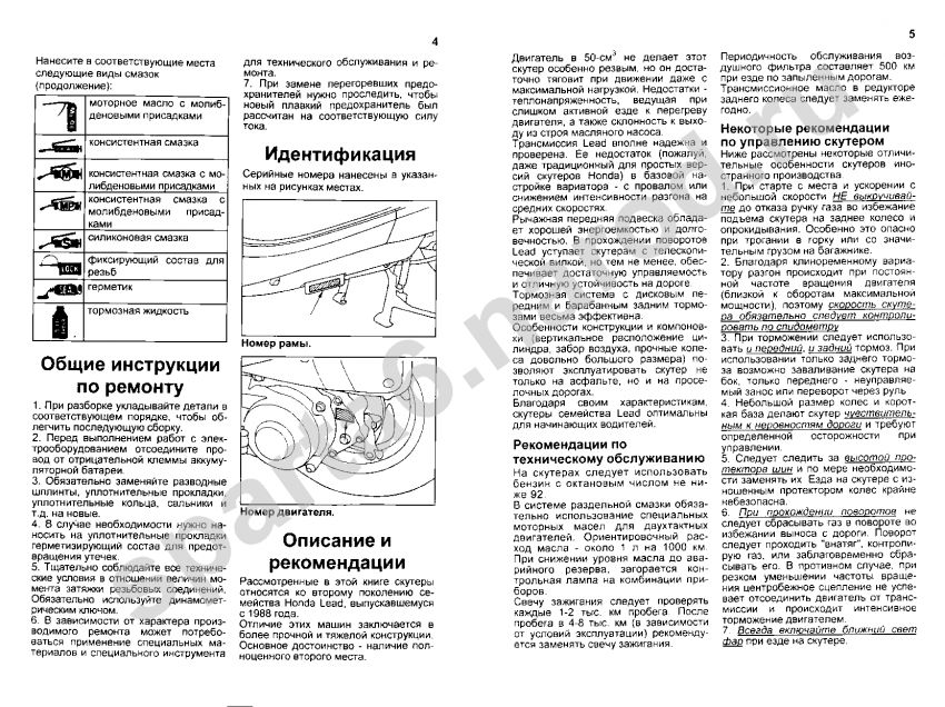 Масло Описание реки Как увеличить мощность Инструкция Масло Описание реки Как увеличить мощность Инструкция