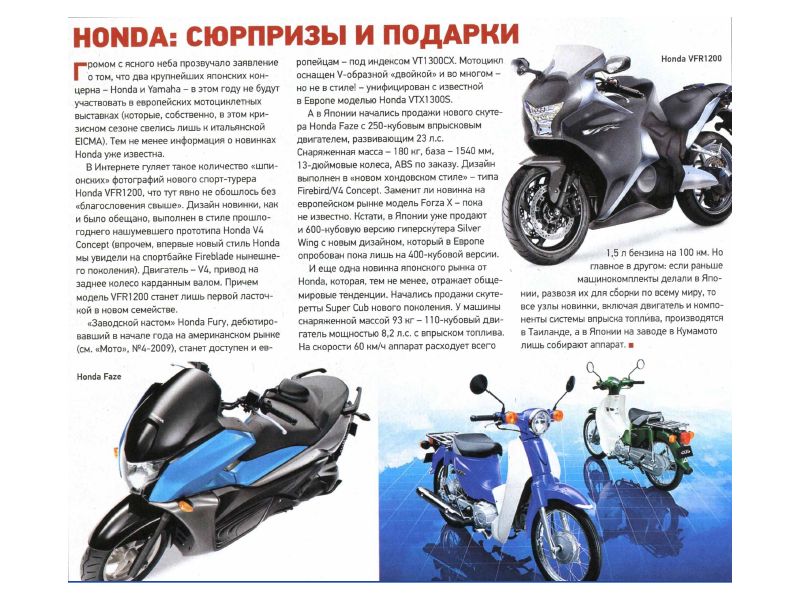 Мотоцикл Категории М1 Купить