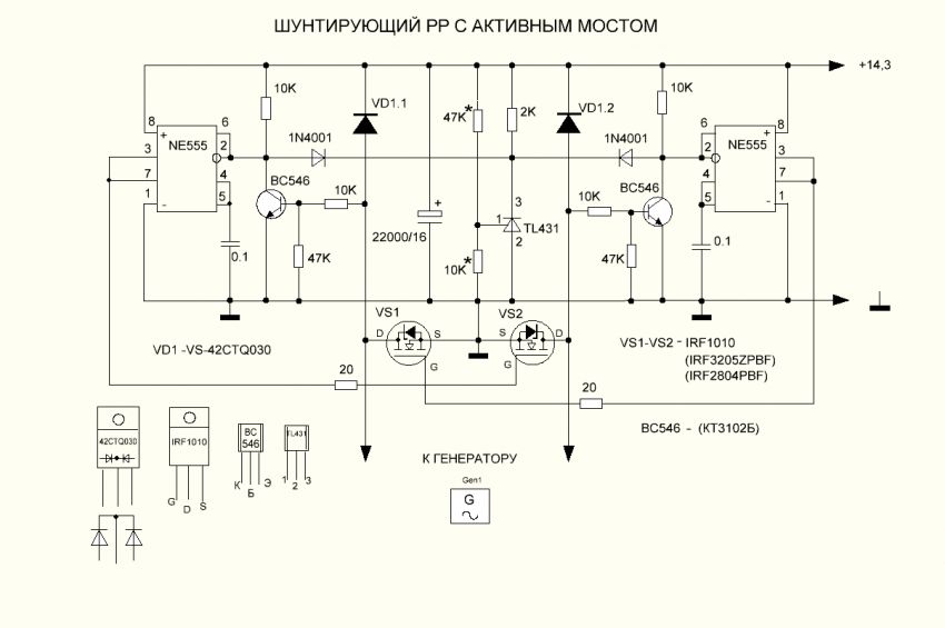 Реле регулятор для мотоцикла схема