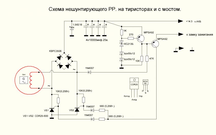 Реле регулятор для мотоцикла схема
