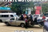Пачка моторолерів