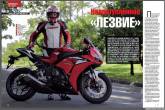 ТЕСТ ДРАЙВ Honda CBR1000RR Fireblade, 20th Anniversary