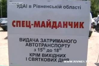 Мопеди, викрадені в країнах Західної Європи, знайшли на Рівненщині.