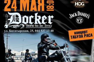 Harley-Davidson®Kyiv приглашает на весеннее H.O.G. Rally