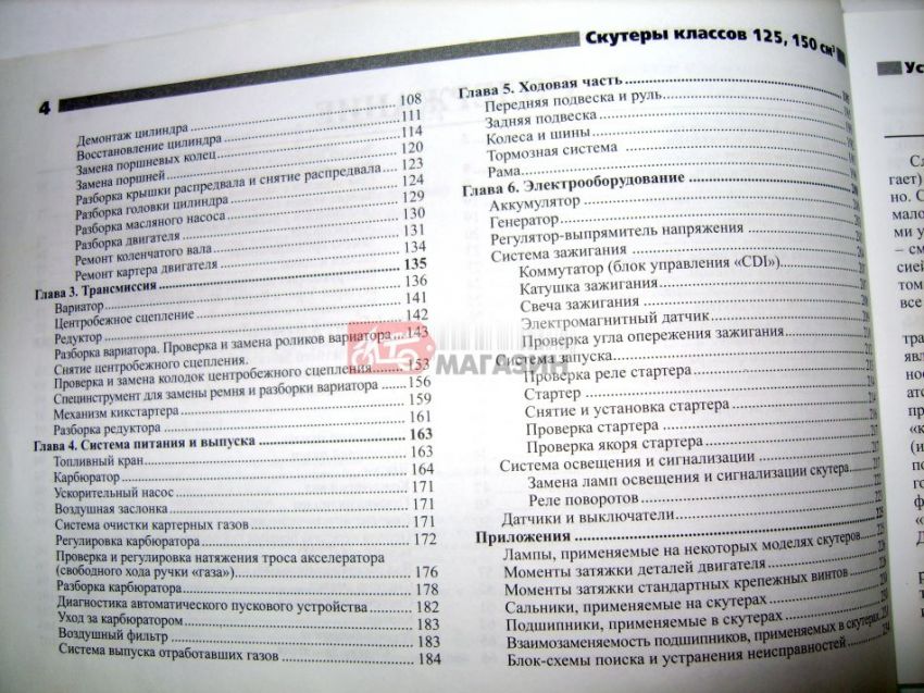 руководство по то и ремонту+каталог деталей 