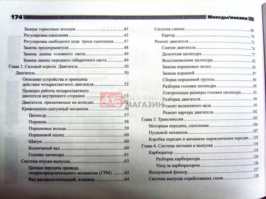 руководство по то и ремонту + каталог деталей 