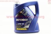 Масло MANNOL DEFENDER 10W-40 полусинтетическое, 4л