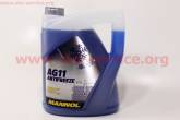 Антифриз MANNOL AG11 -40 голубой, 5л