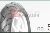 Мотошина 120/70 -12 TL (MT-536 TL SWALLOW,безкамерна) 