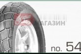 Мотошина 120/70 -12 TL (HS-540 TL SWALLOW,безкамерна) 