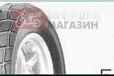 Мотошина 120/70 -10 TL (DELITIRE S-103 TL ,безкамерна) 